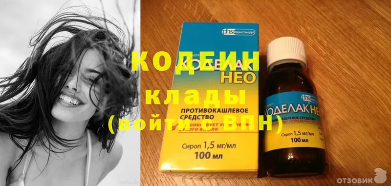 как найти наркотики  Нефтеюганск  Кодеиновый сироп Lean напиток Lean (лин) 