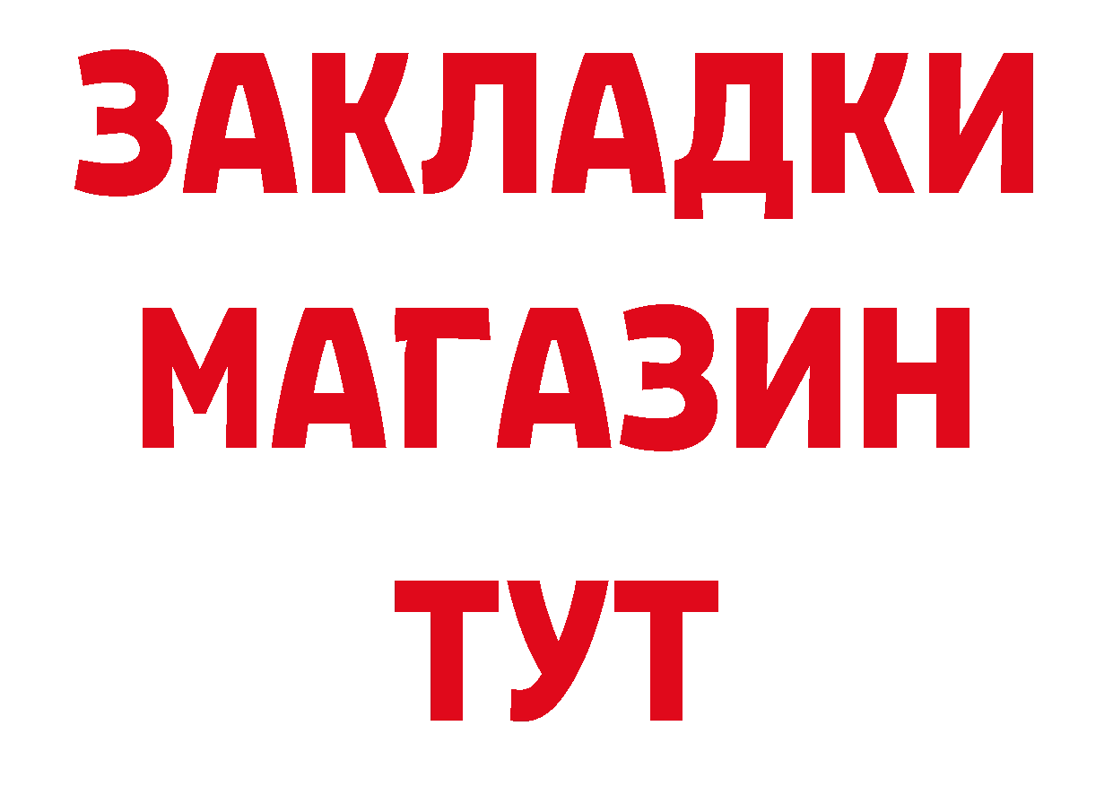 БУТИРАТ BDO 33% рабочий сайт нарко площадка hydra Нефтеюганск