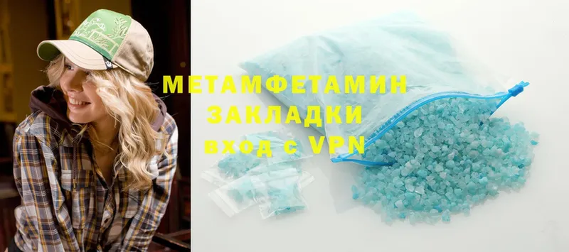 Метамфетамин Methamphetamine  Нефтеюганск 